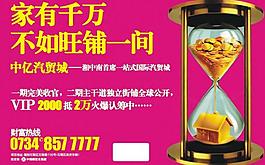 房地產(chǎn)dm單圖片