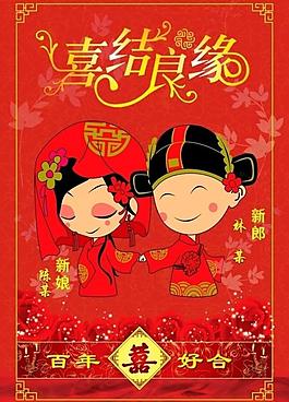 婚慶水牌圖片