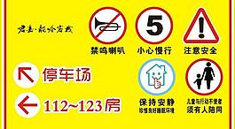 停車場指示 停車標識圖片