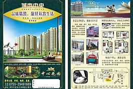 中心花園圖片