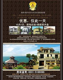 房地產(chǎn)宣傳圖片