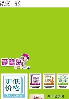 企业简介 卡通仔图片