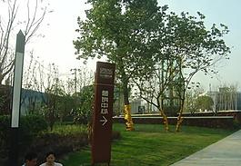 導(dǎo)示牌圖片