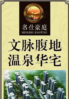 房地产道旗图片