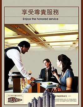 房地產(chǎn)海報(bào)圖片