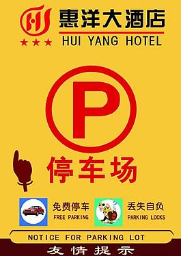 停車場(chǎng)圖片
