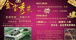 金寶秀苑圖片