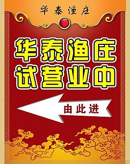 試營業(yè)圖片