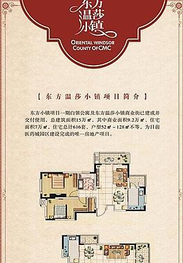 房地產(chǎn)易拉寶圖片