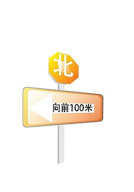 路標(biāo)圖片