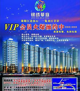 房地產(chǎn)廣告圖片