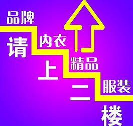 請上二樓圖片