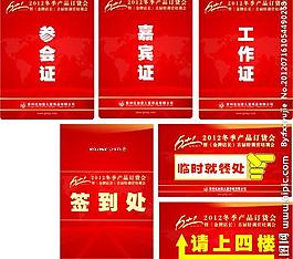 工作證圖片