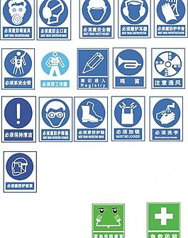 指令類安全標圖片