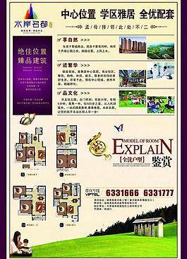 水岸名都圖片