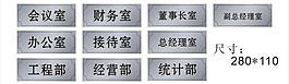 辦公室導視牌圖片