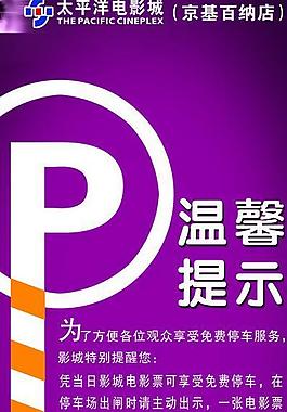 停車指示圖片