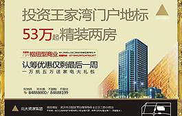 房地产 设计 精装 豪华 53万图片