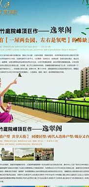 房地產(chǎn)廣告圖片