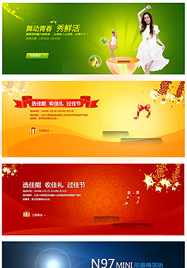 淘寶新海報(bào) 天貓首頁(yè)  綠橙紅藍(lán)背景