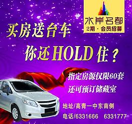 水岸名都圖片