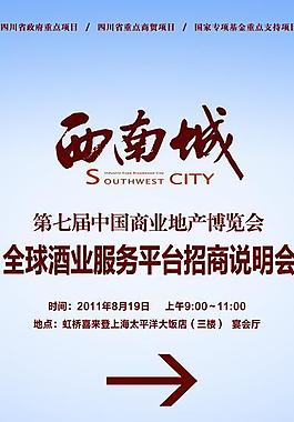 地产博览会展架图片