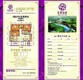 户型单张图片