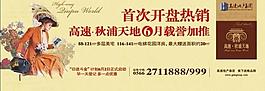 房地產(chǎn)廣告圖片