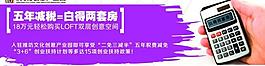 商業地產圍擋圖片