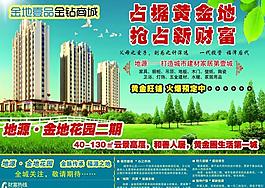 房產(chǎn)廣告圖片