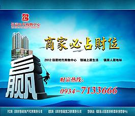 房地產(chǎn)招商廣告圖片