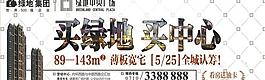 綠地 房地產(chǎn) 開盤圖片