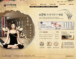 韓國網站模版美容行業PSD