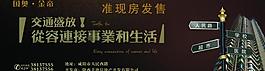 房地產(chǎn)圍墻圖片