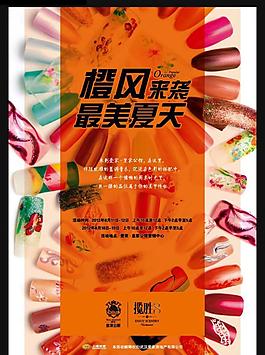 愛家活動海報圖片