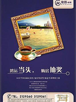 房地產(chǎn)宣傳頁(yè)圖片