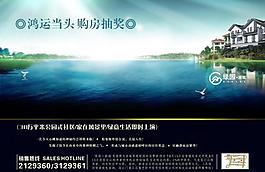 房地產(chǎn)宣傳頁(yè)圖片