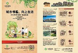 四季花都书香dm图片