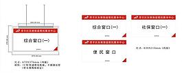 東坡柜臺吊牌圖片