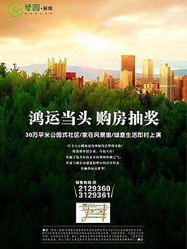 房地產(chǎn)宣傳頁(yè)圖片