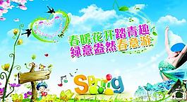 春天素材圖片
