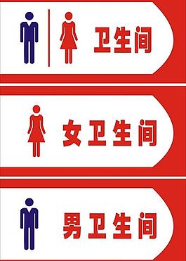 卫生间图片