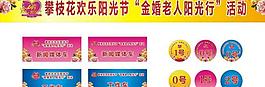 海報(bào)圖片