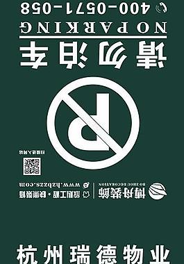 停車牌圖片