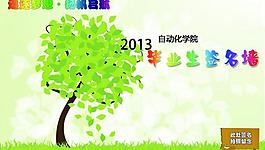 畢業(yè)生簽名墻圖片