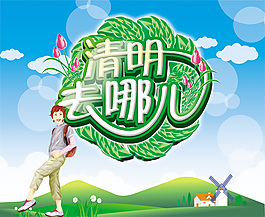 春季海報設(shè)計PSD