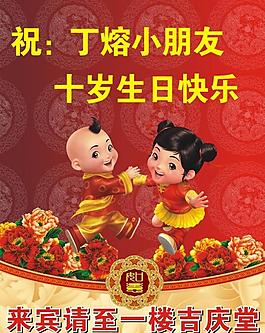 生日水牌圖片