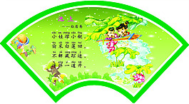 古诗