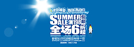 夏日海報涼爽視覺