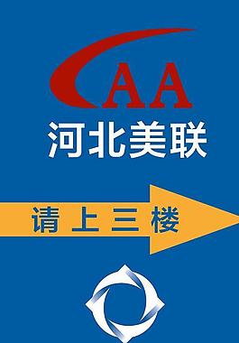 美聯(lián) 新華保險圖片